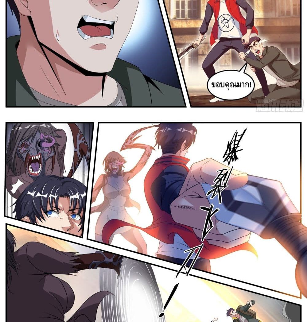 Apocalyptic Dungeon page 3