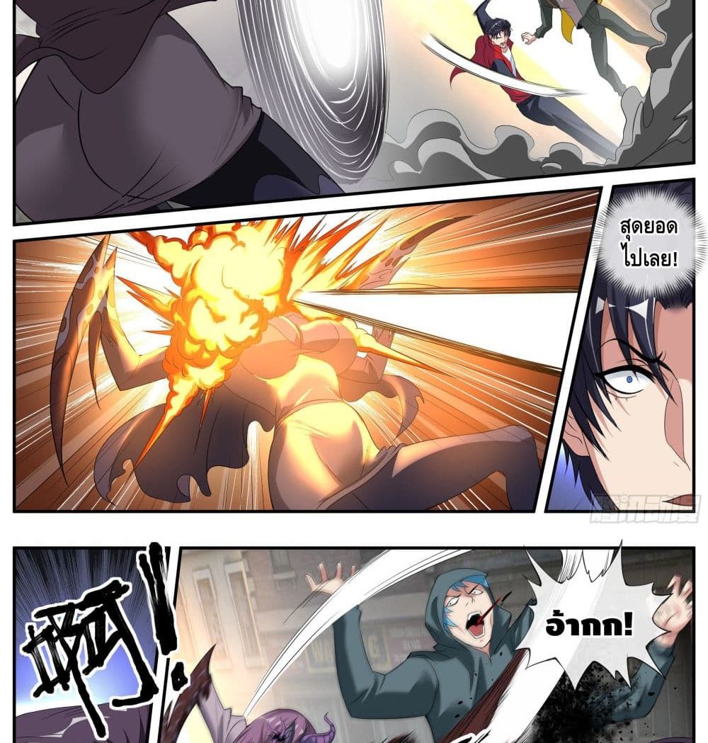 Apocalyptic Dungeon page 4