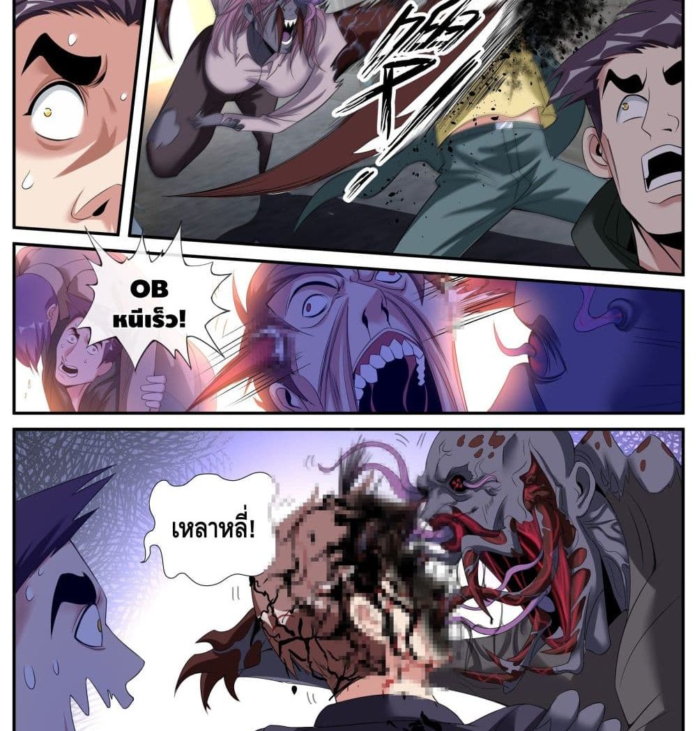 Apocalyptic Dungeon page 5