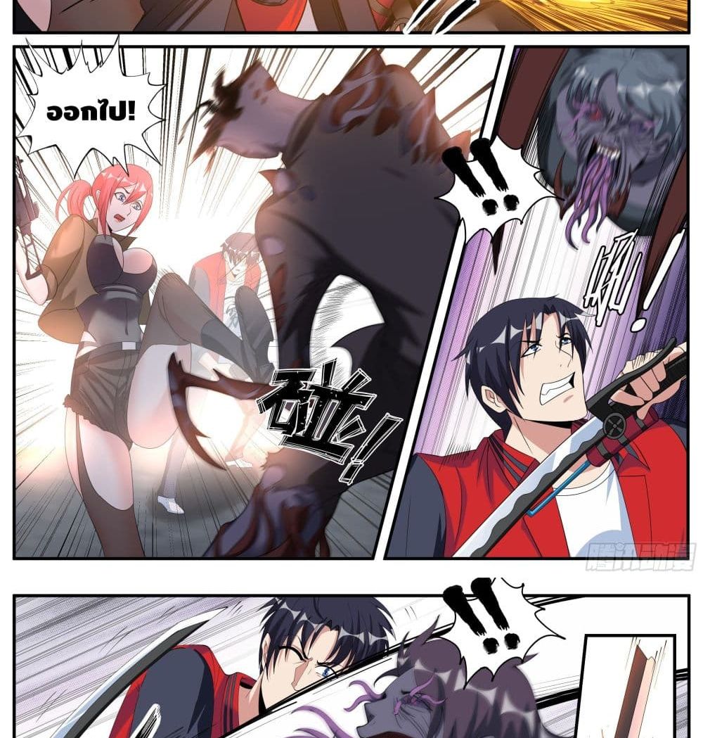 Apocalyptic Dungeon page 8