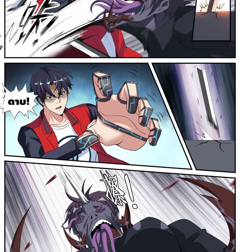 Apocalyptic Dungeon page 9