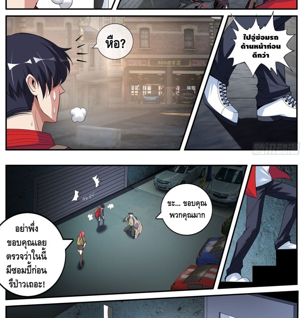 Apocalyptic Dungeon page 11