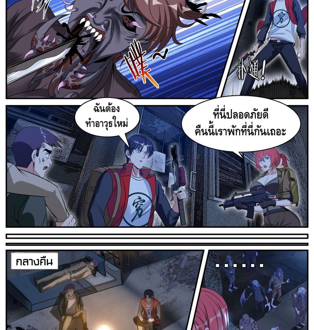 Apocalyptic Dungeon page 13