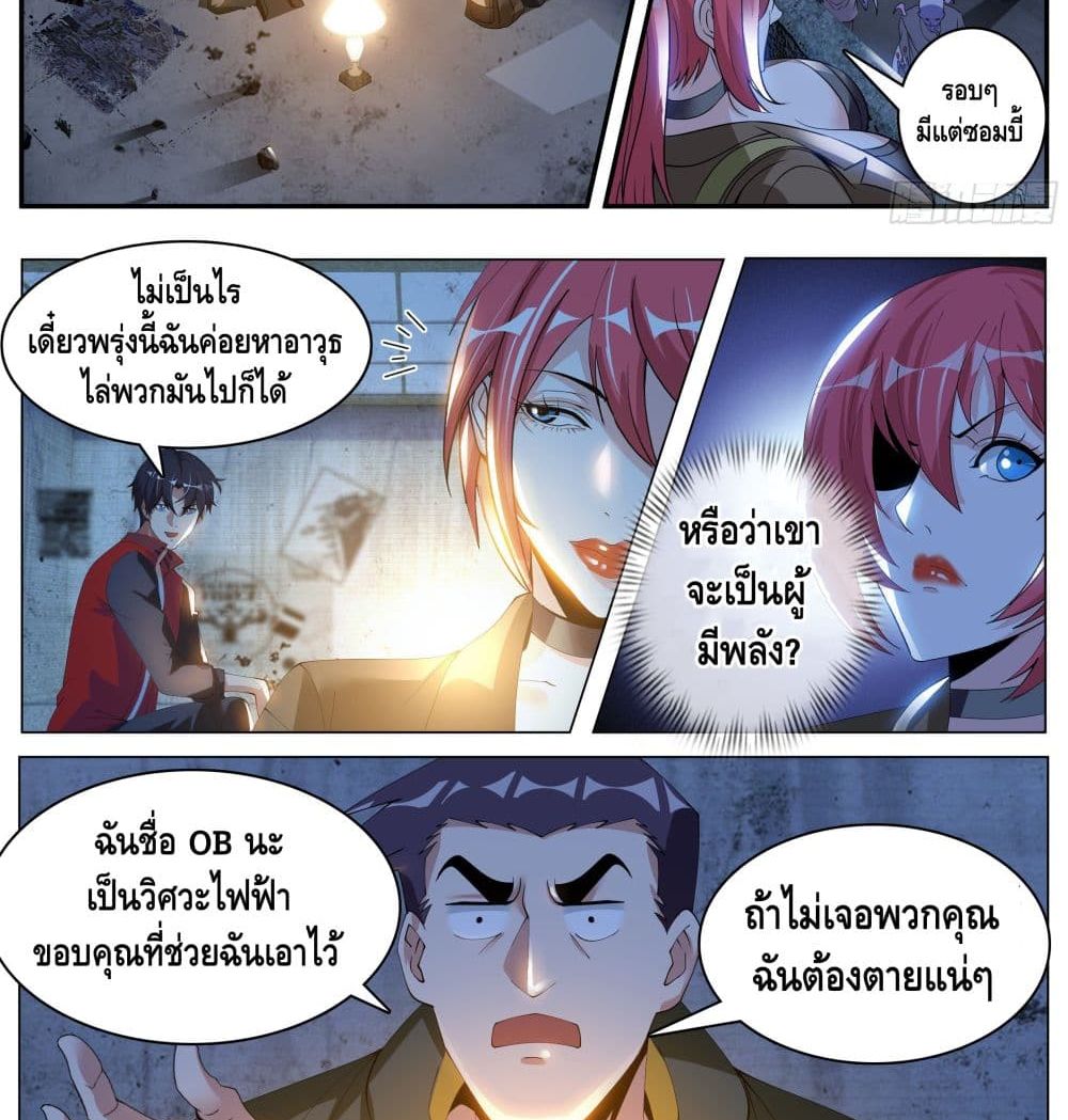 Apocalyptic Dungeon page 14