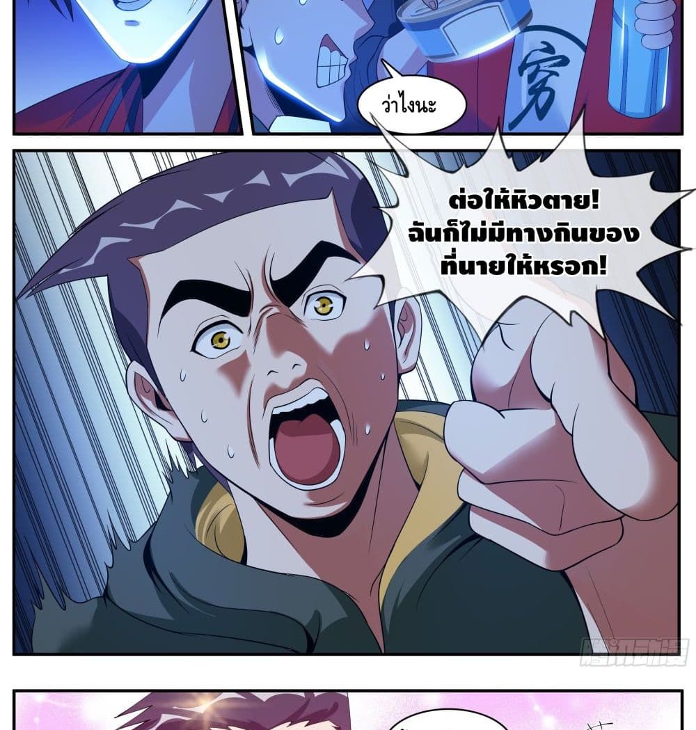 Apocalyptic Dungeon page 16
