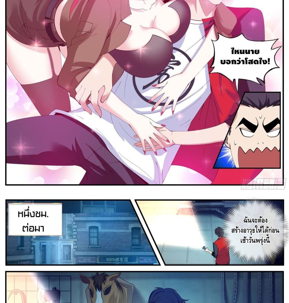 Apocalyptic Dungeon page 19
