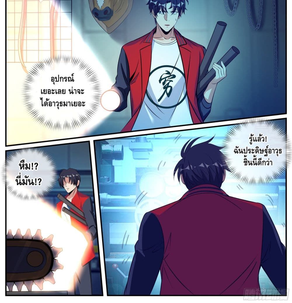Apocalyptic Dungeon page 20