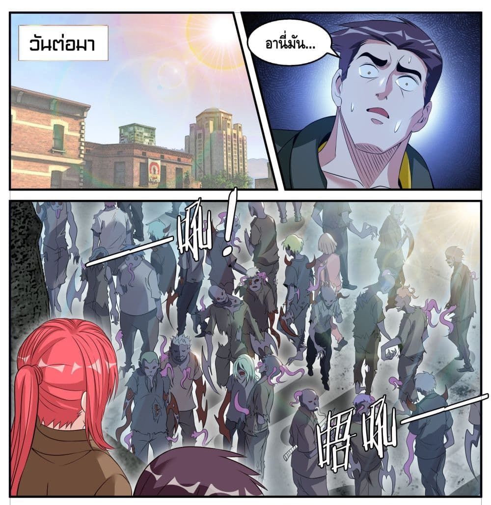 Apocalyptic Dungeon page 2