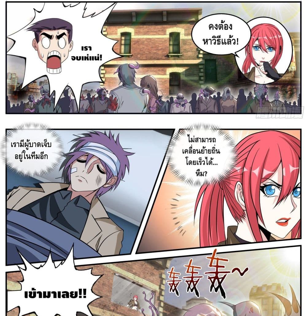 Apocalyptic Dungeon page 3