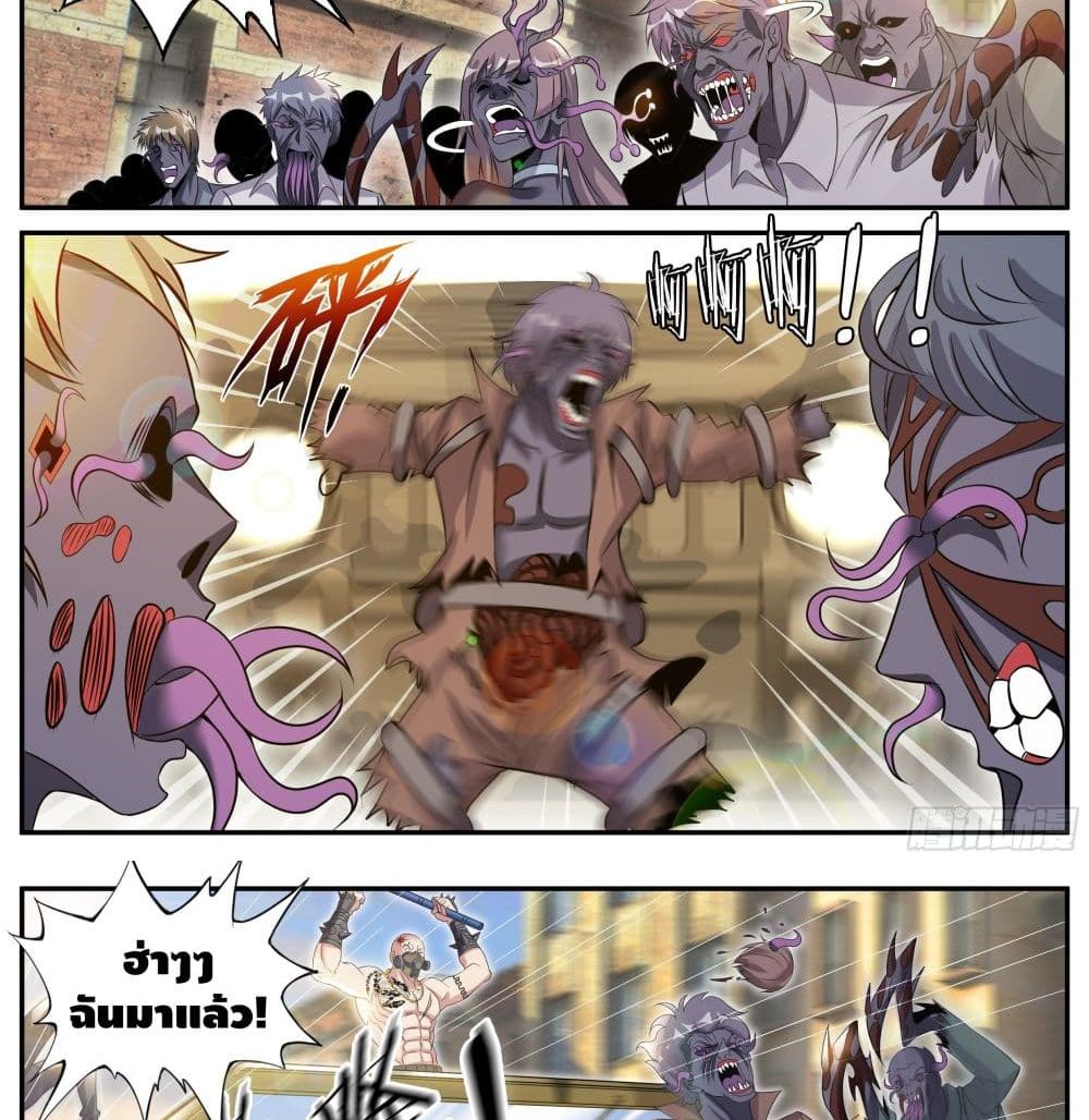 Apocalyptic Dungeon page 4