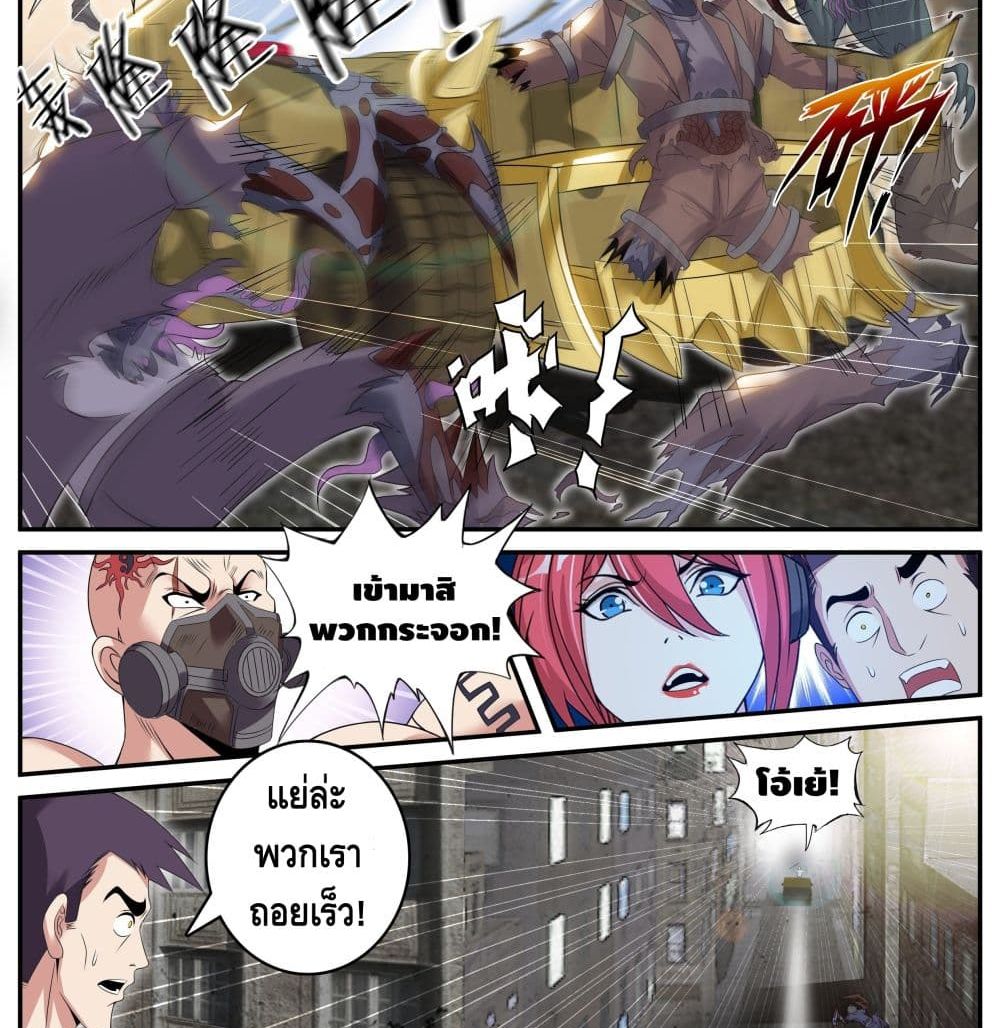 Apocalyptic Dungeon page 5