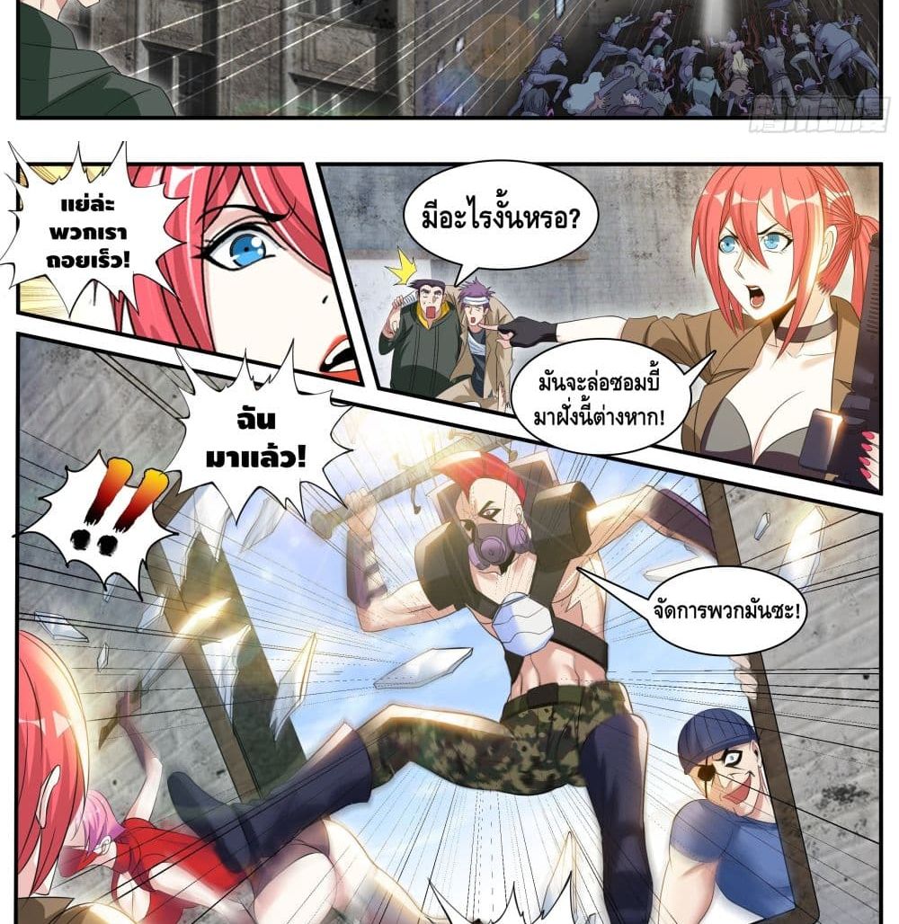Apocalyptic Dungeon page 6