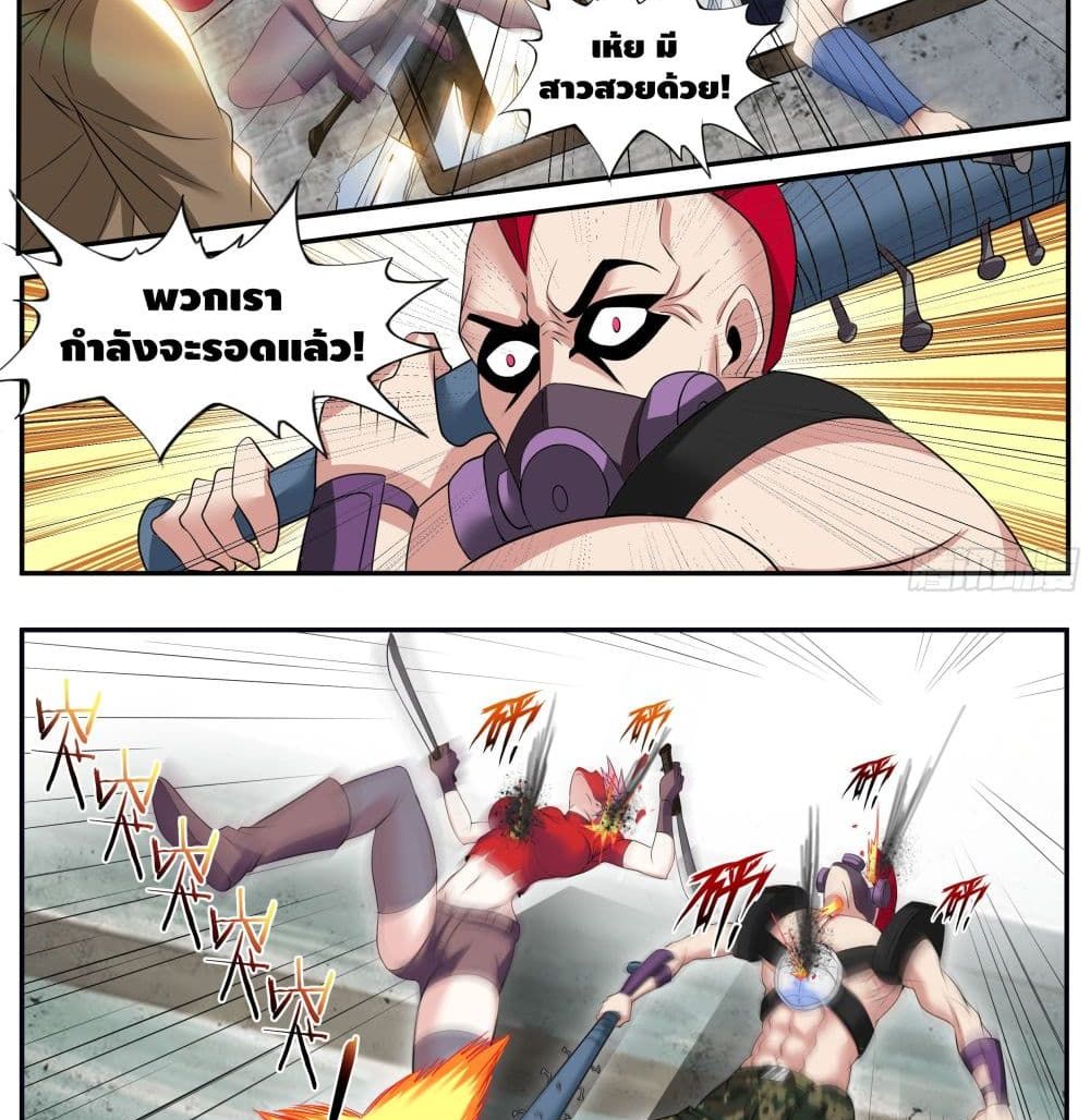 Apocalyptic Dungeon page 7