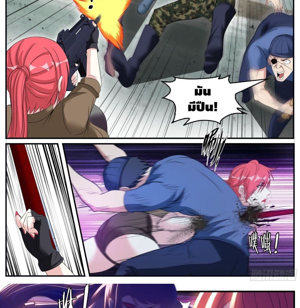 Apocalyptic Dungeon page 8