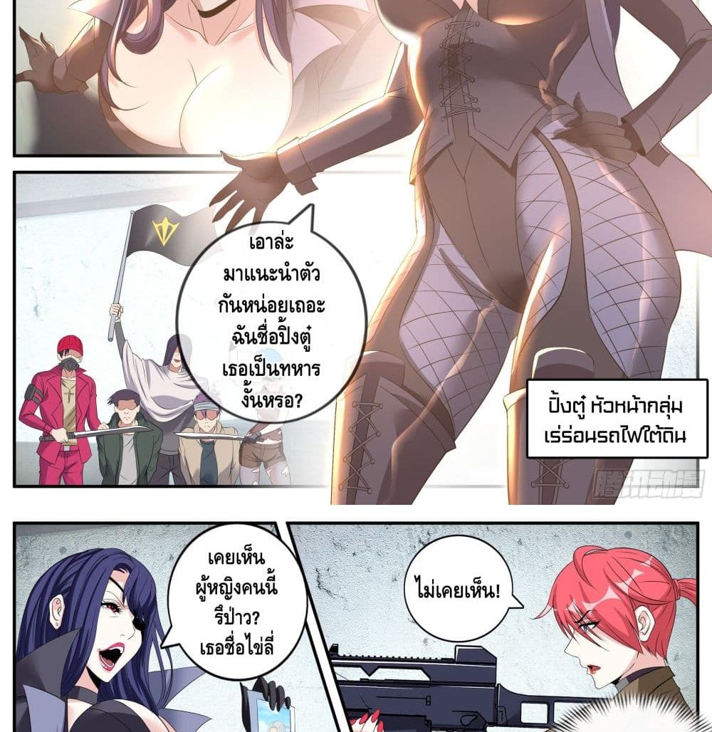 Apocalyptic Dungeon page 11