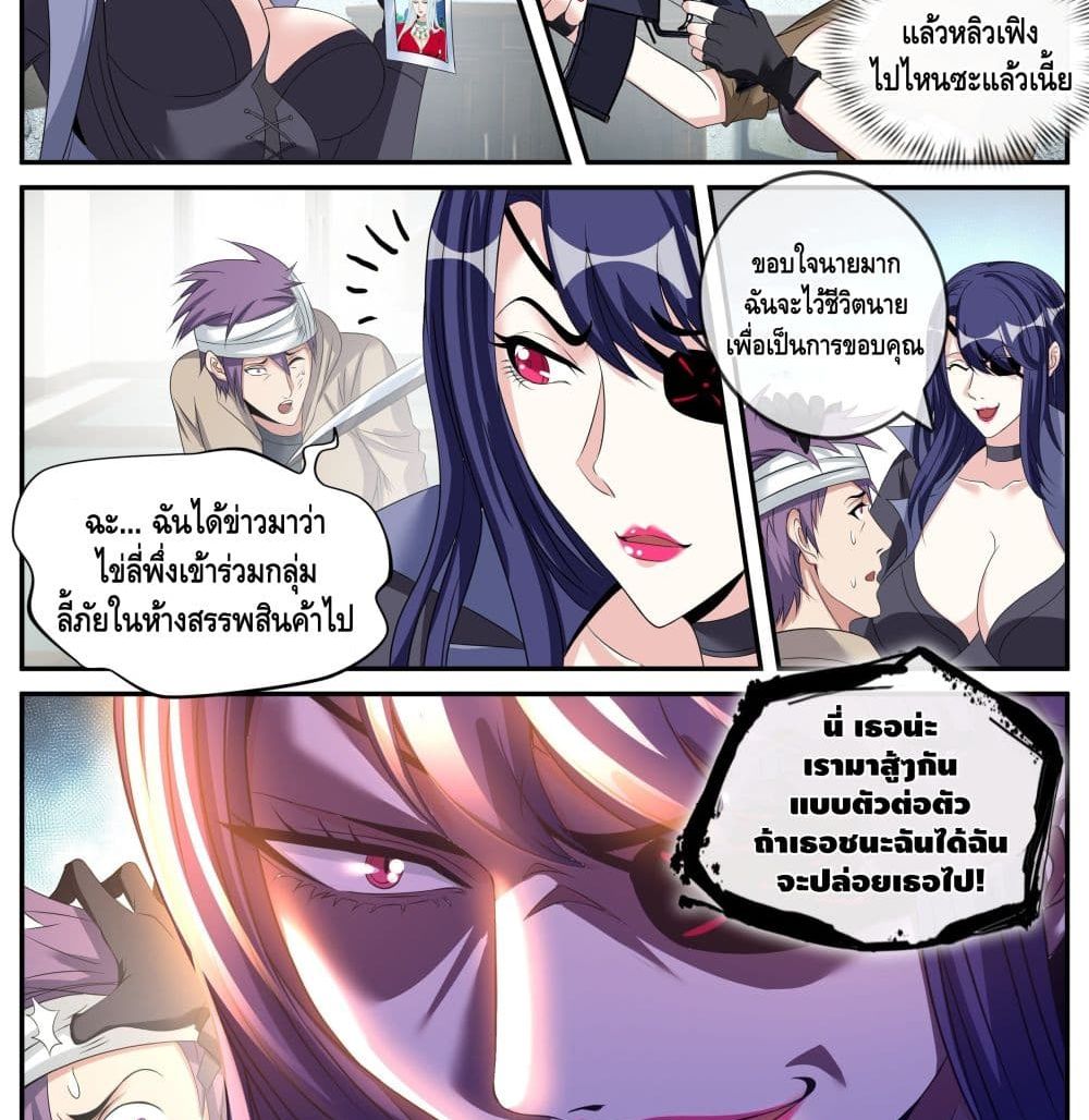 Apocalyptic Dungeon page 12