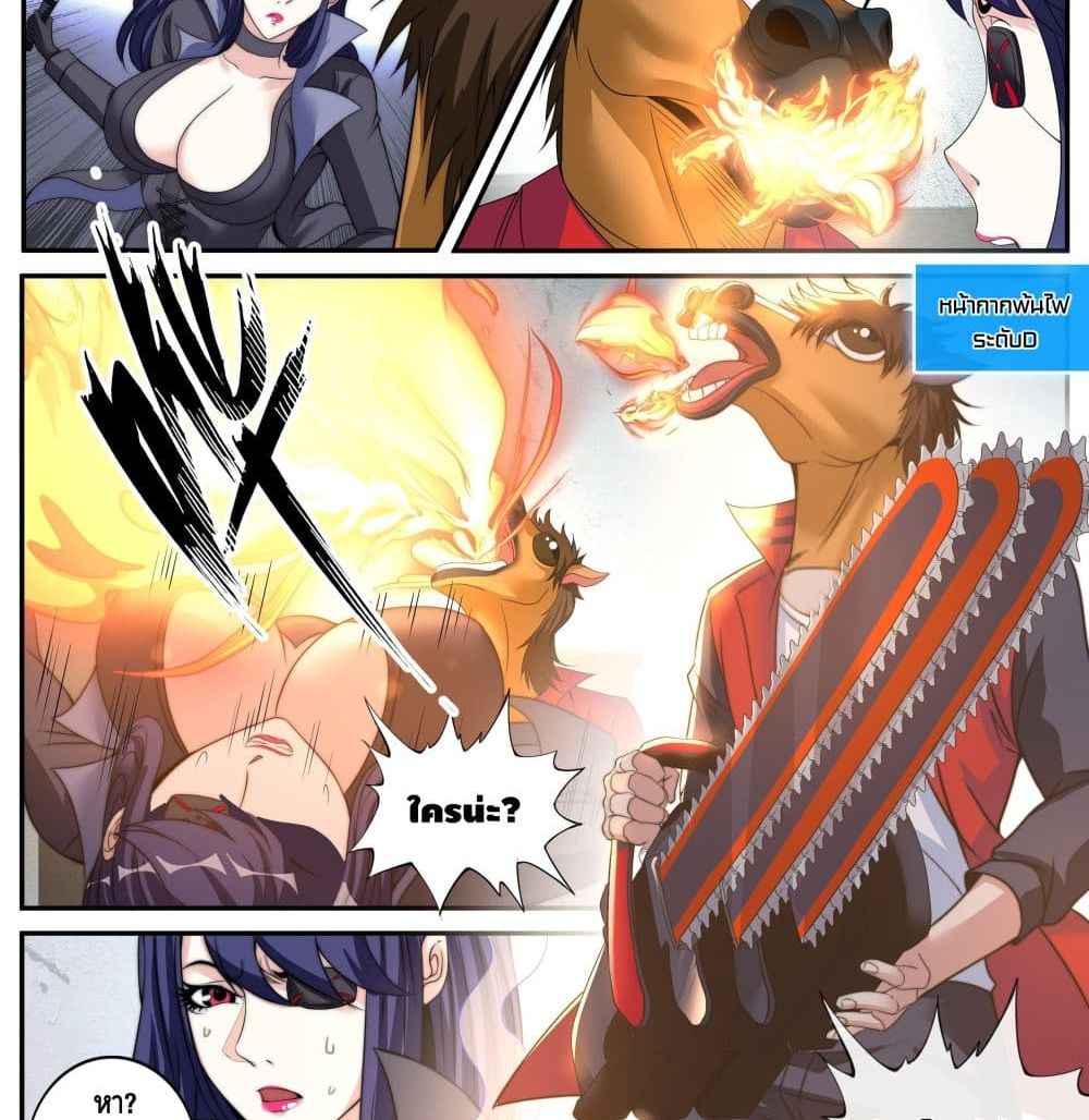 Apocalyptic Dungeon page 16
