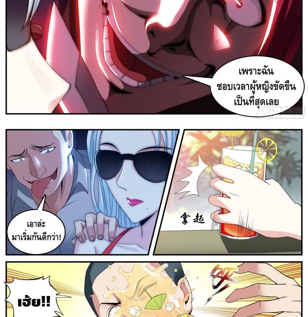 Apocalyptic Dungeon page 3