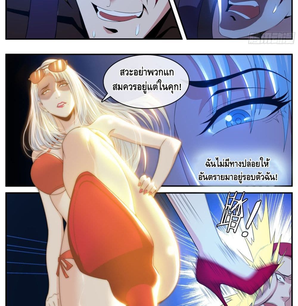 Apocalyptic Dungeon page 6