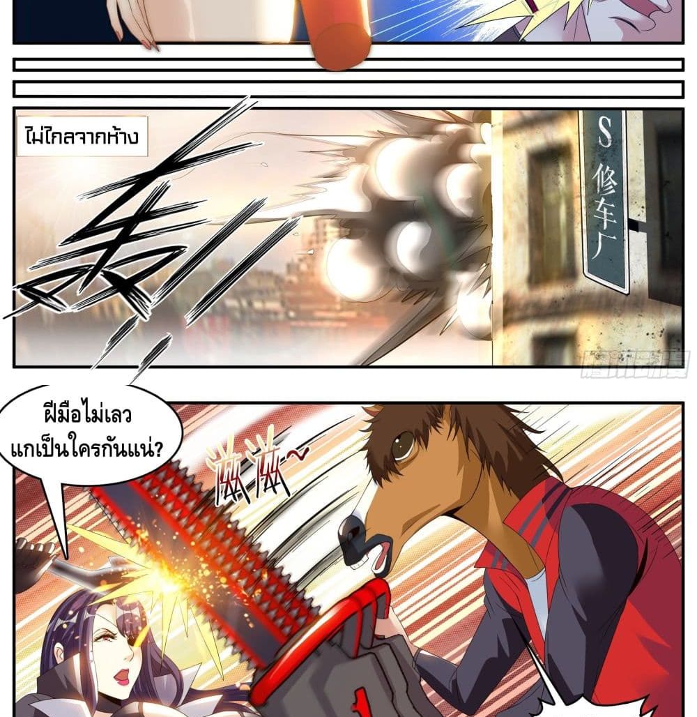 Apocalyptic Dungeon page 7