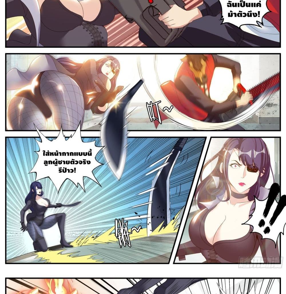 Apocalyptic Dungeon page 8