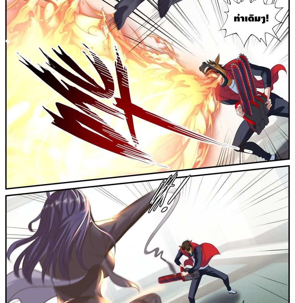 Apocalyptic Dungeon page 9