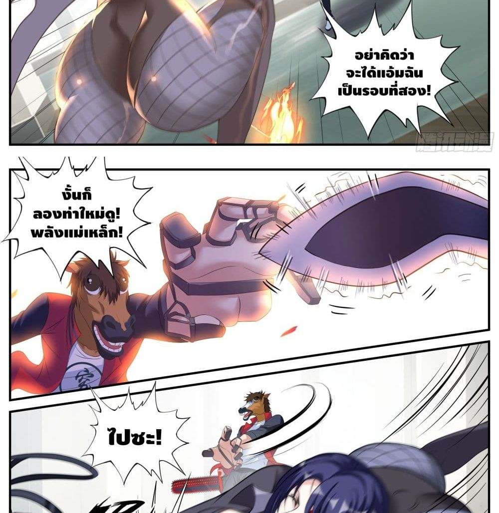 Apocalyptic Dungeon page 10