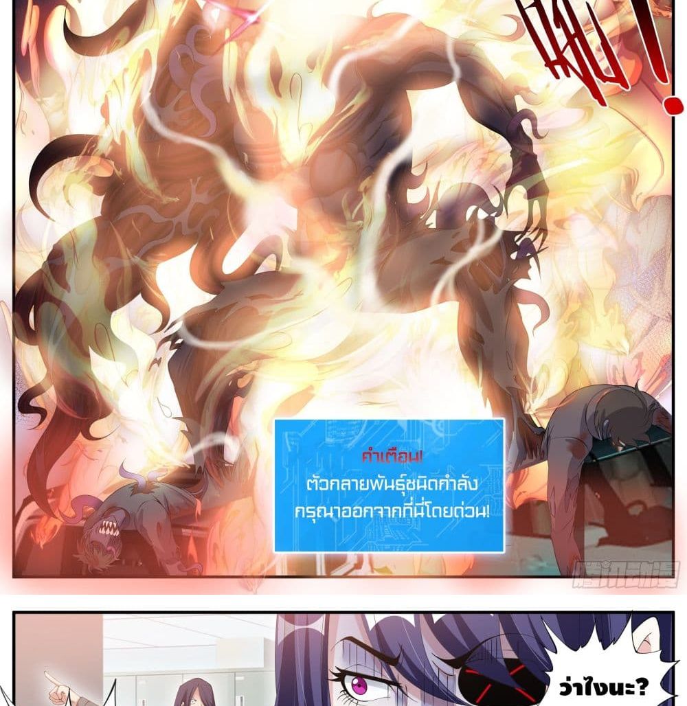 Apocalyptic Dungeon page 15