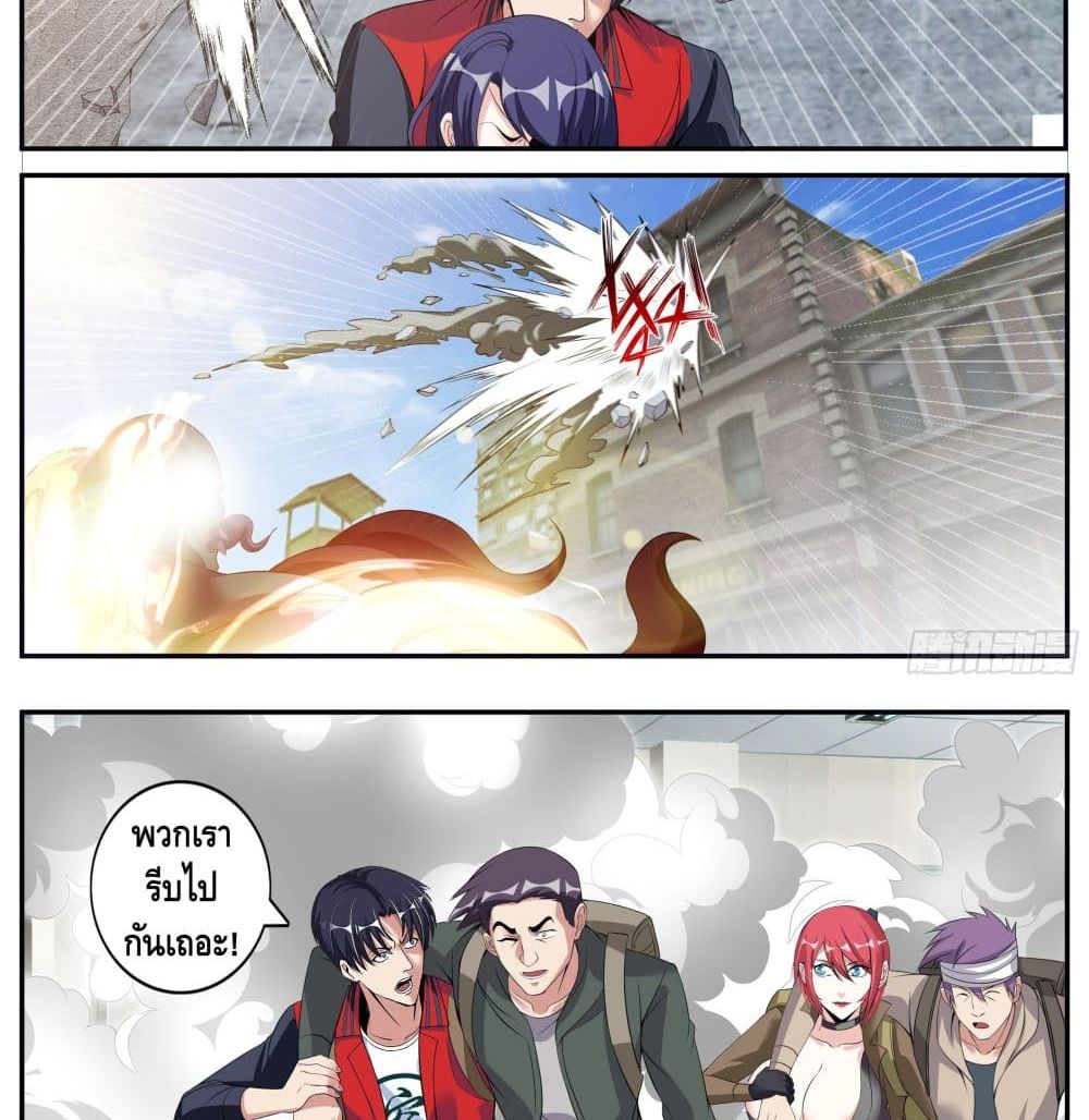 Apocalyptic Dungeon page 18