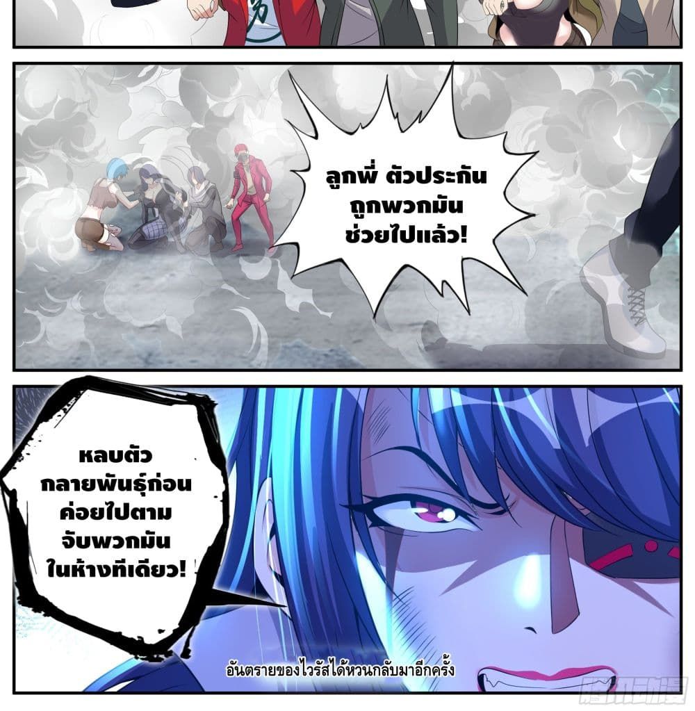 Apocalyptic Dungeon page 19