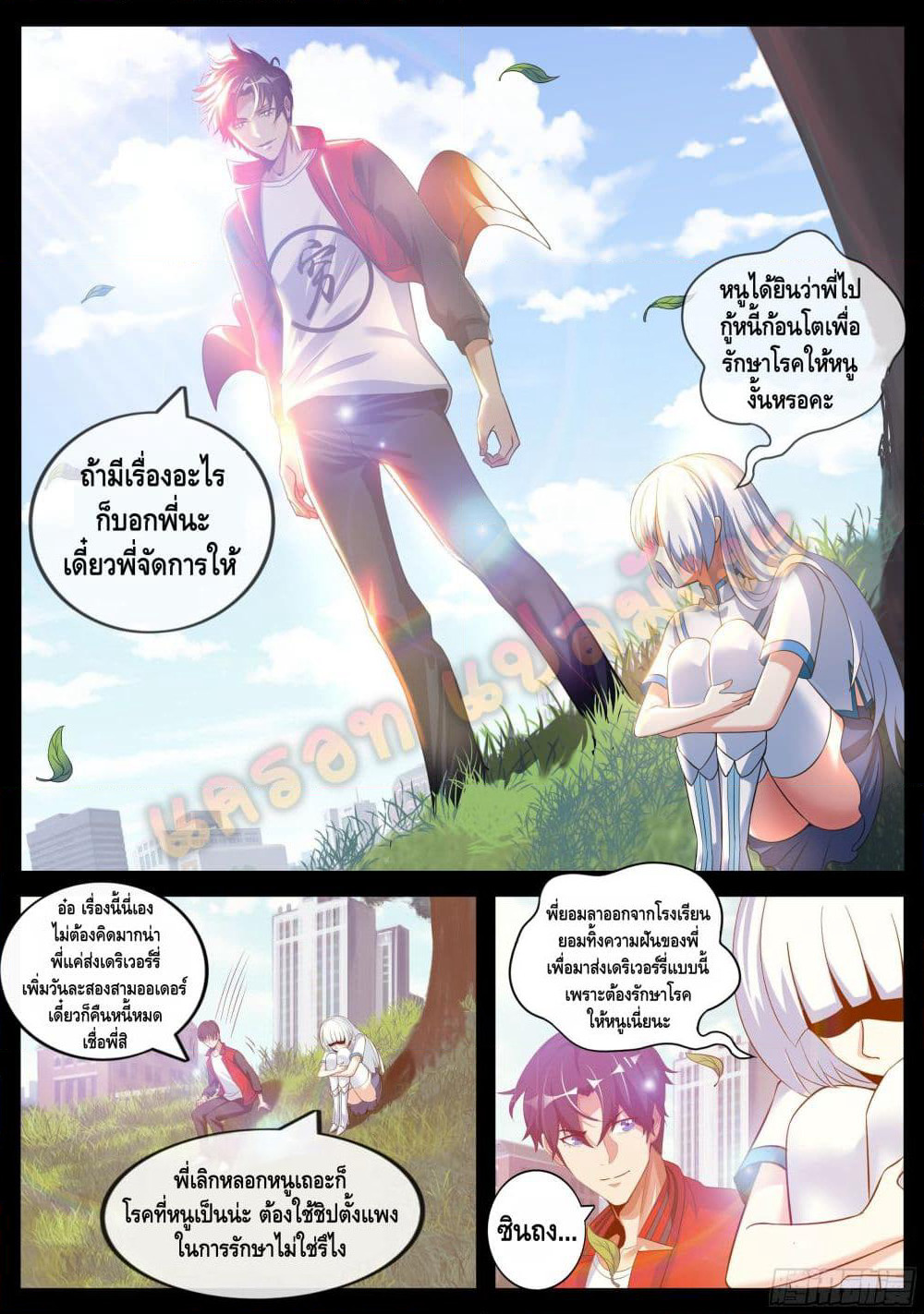 Apocalyptic Dungeon page 4