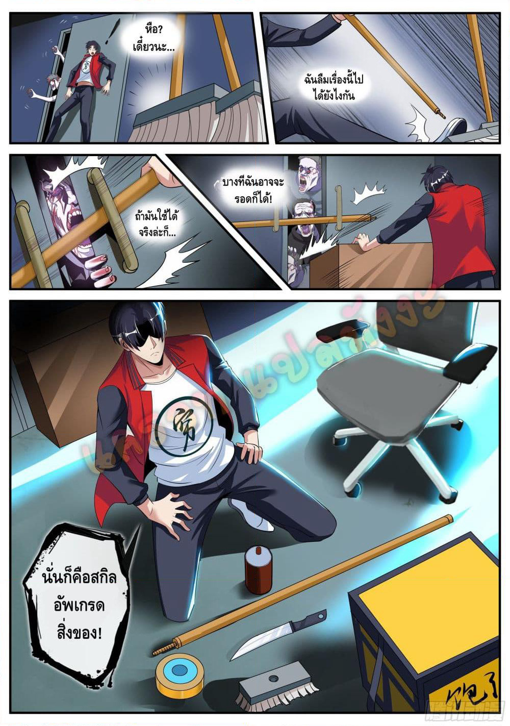 Apocalyptic Dungeon page 8
