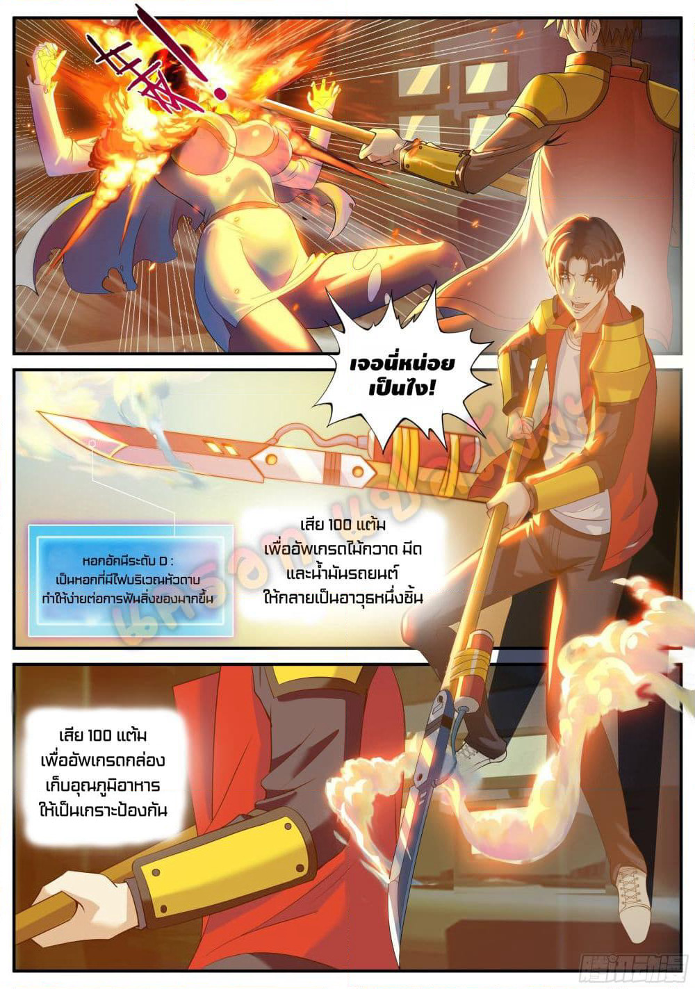 Apocalyptic Dungeon page 10