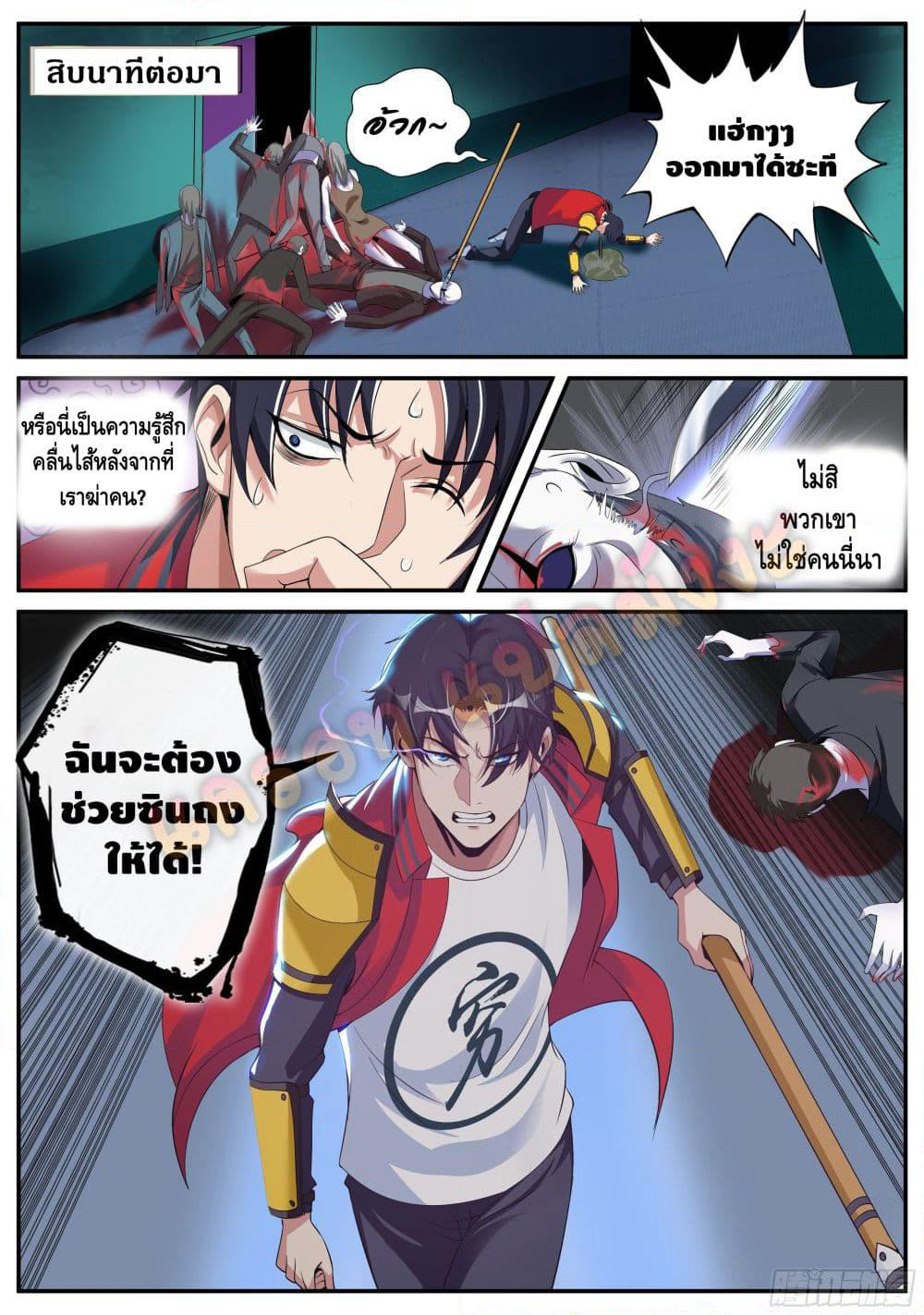 Apocalyptic Dungeon page 12