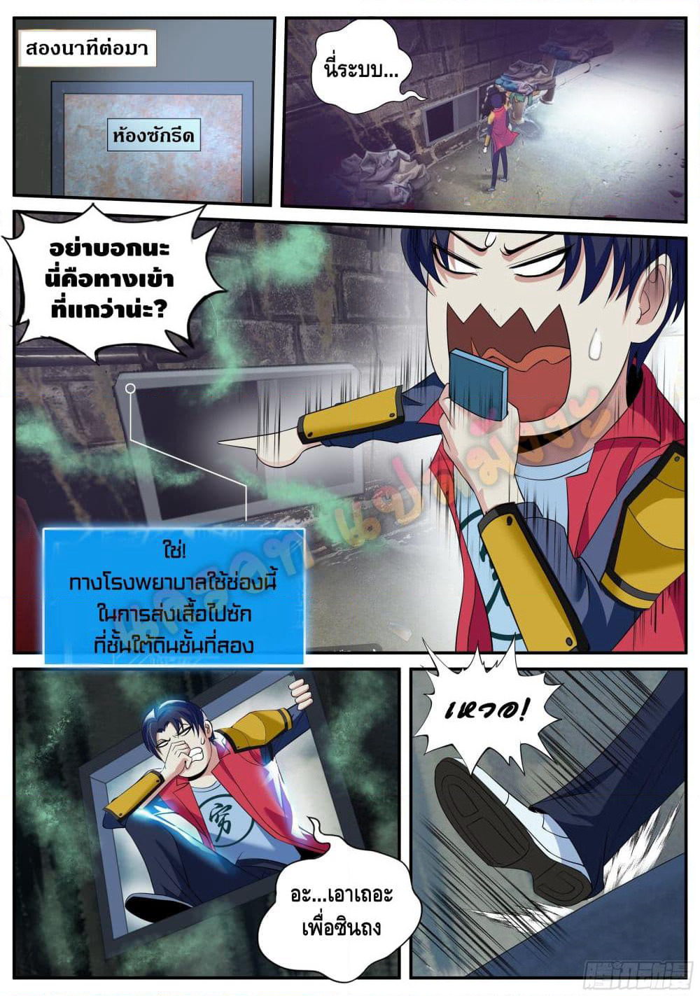 Apocalyptic Dungeon page 13