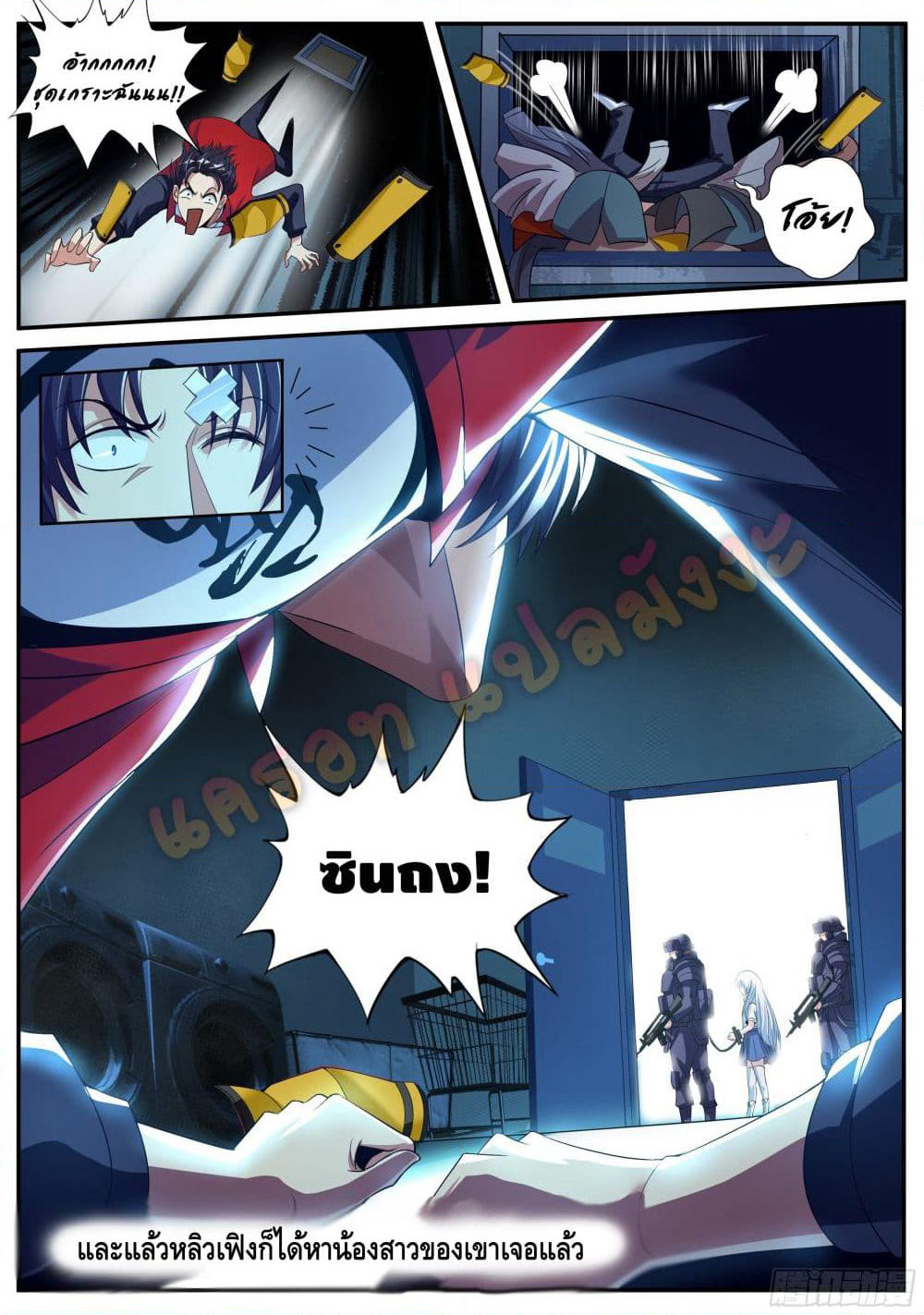 Apocalyptic Dungeon page 14