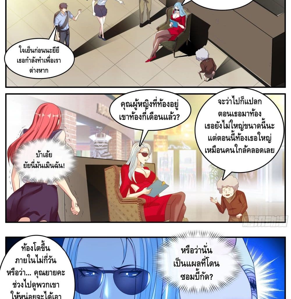 Apocalyptic Dungeon page 4