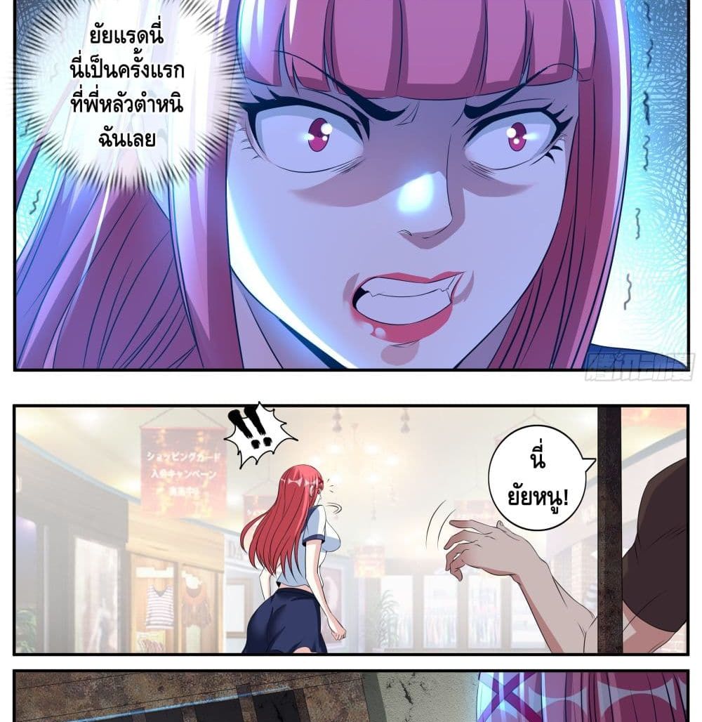 Apocalyptic Dungeon page 7