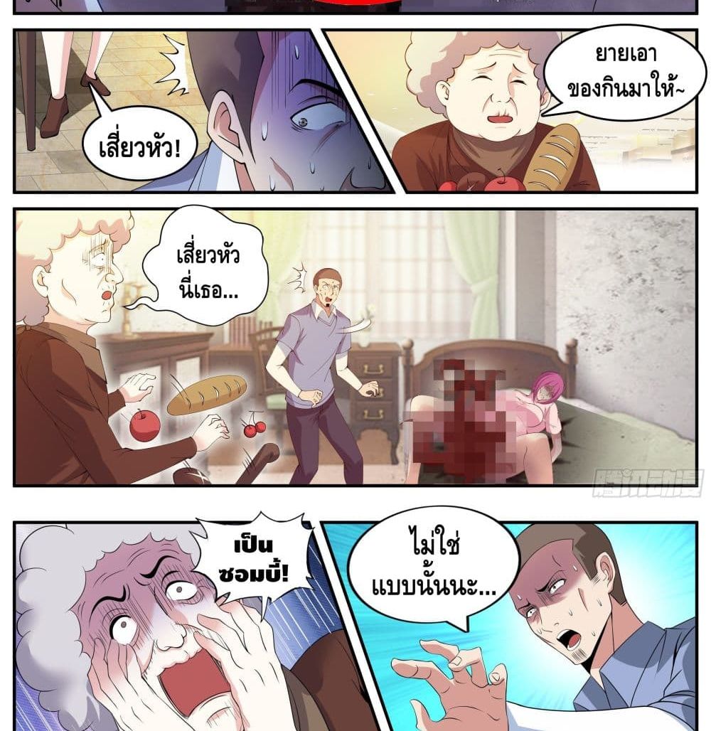 Apocalyptic Dungeon page 11