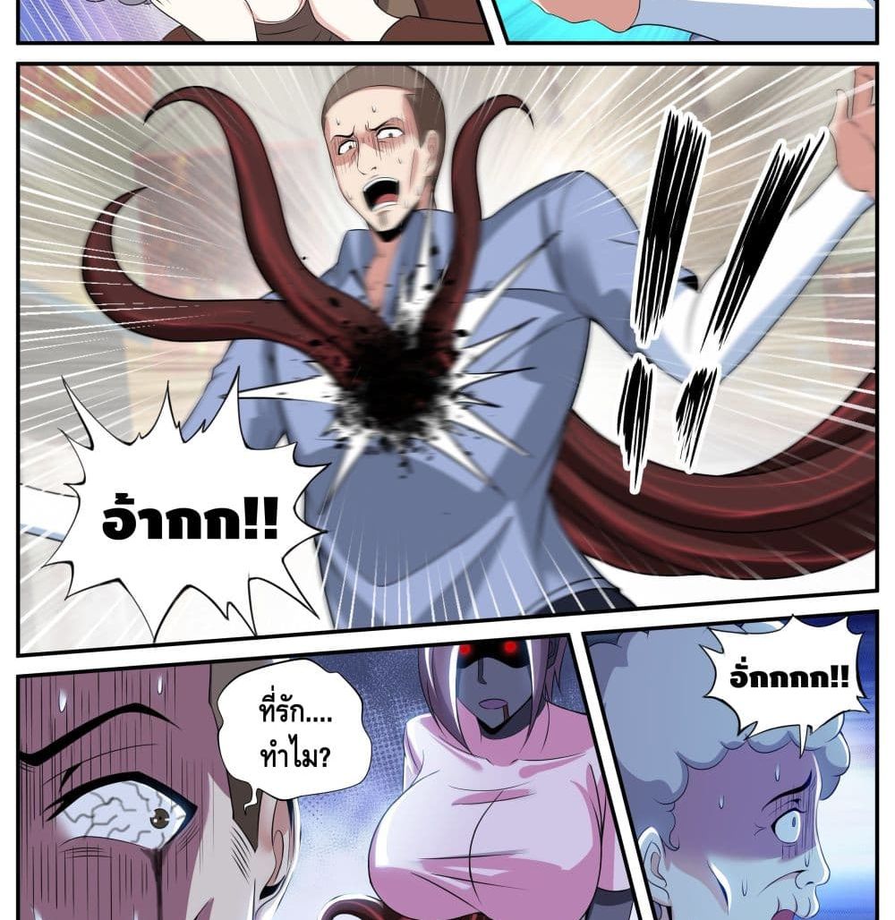 Apocalyptic Dungeon page 12