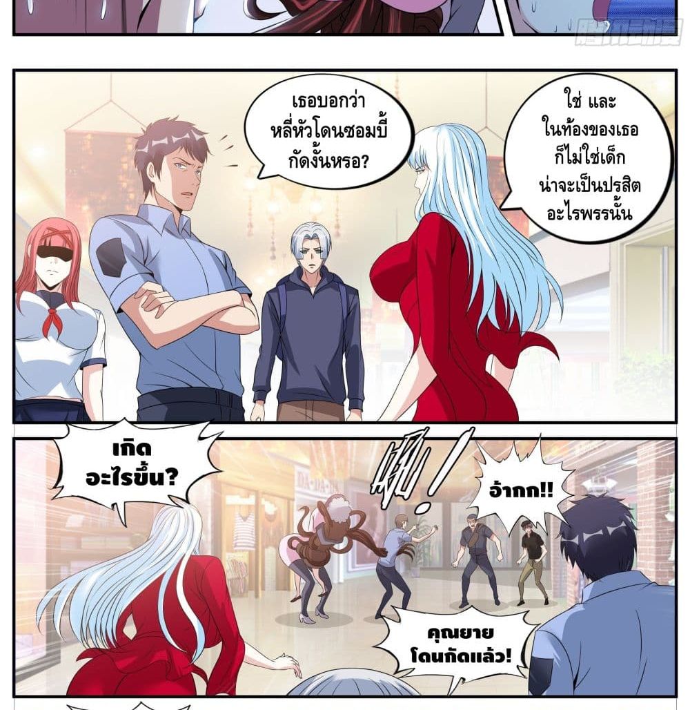 Apocalyptic Dungeon page 13