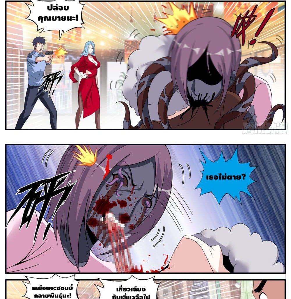 Apocalyptic Dungeon page 14