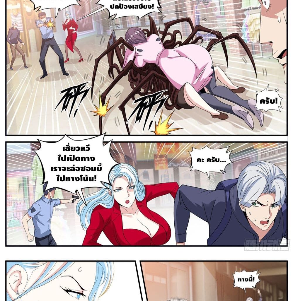 Apocalyptic Dungeon page 15