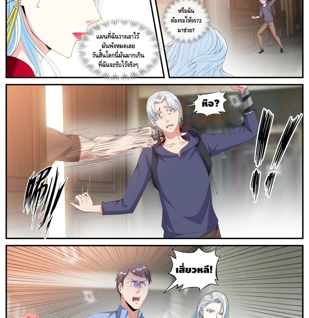 Apocalyptic Dungeon page 16