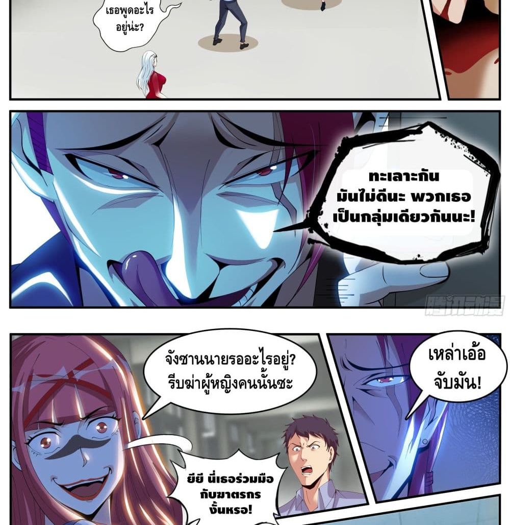 Apocalyptic Dungeon page 18