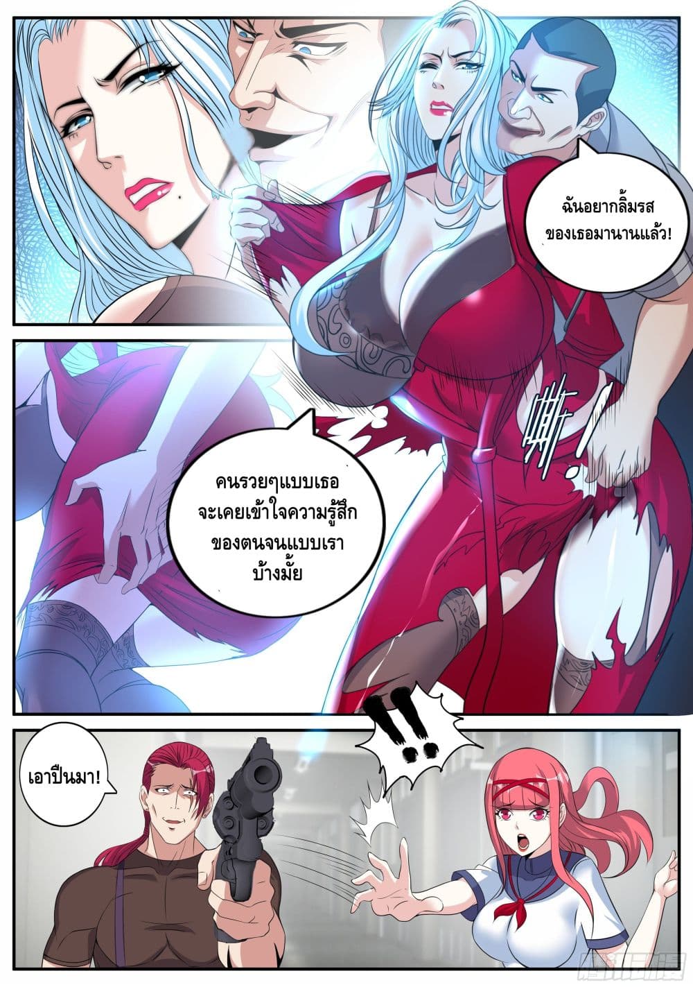 Apocalyptic Dungeon page 3