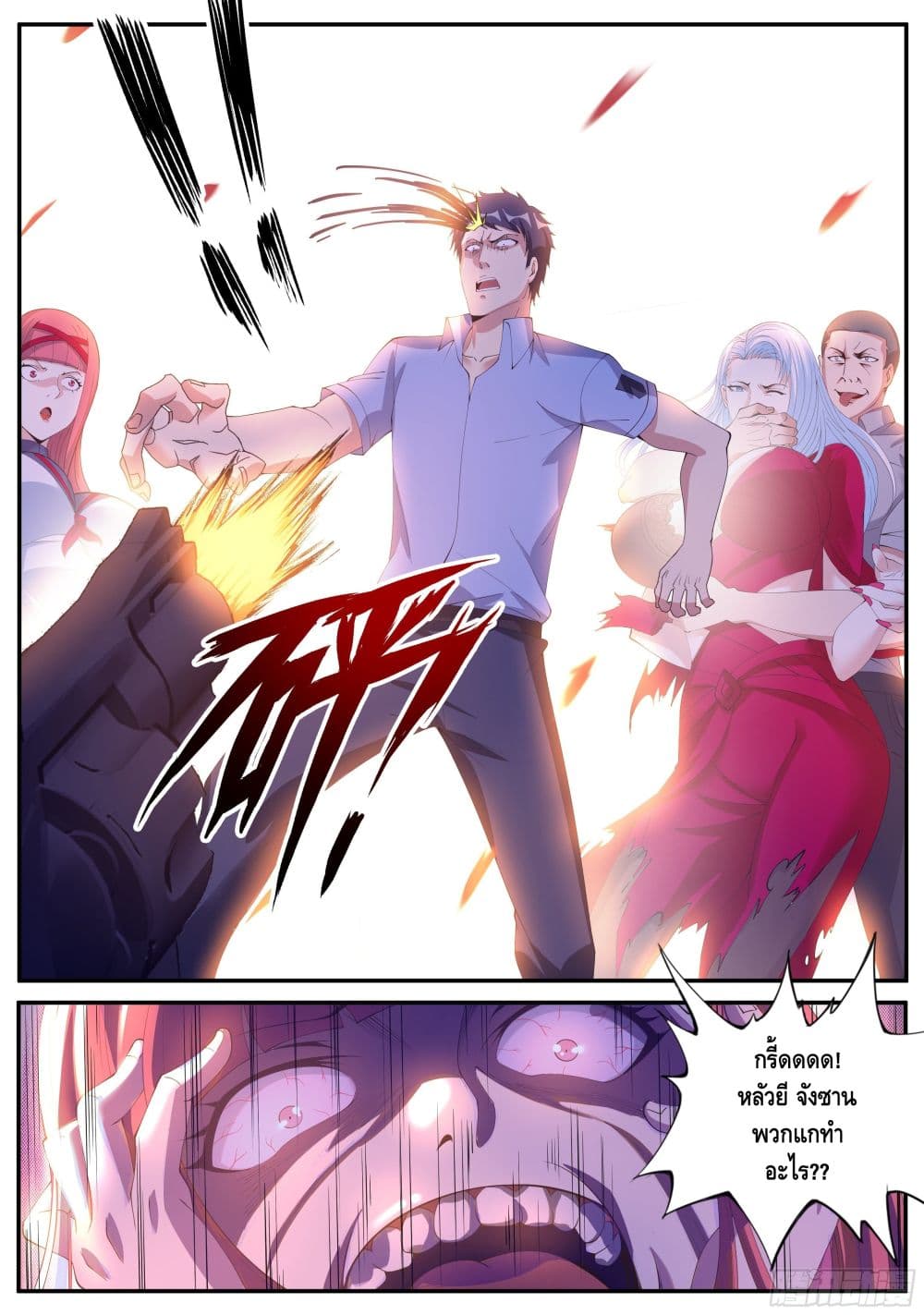 Apocalyptic Dungeon page 4