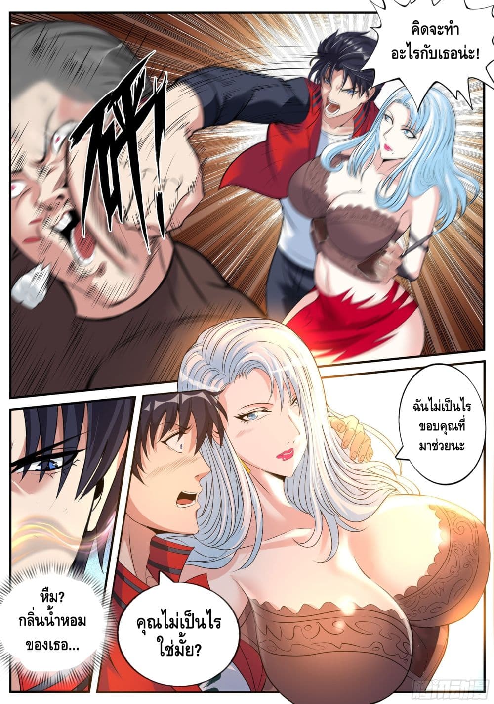 Apocalyptic Dungeon page 10