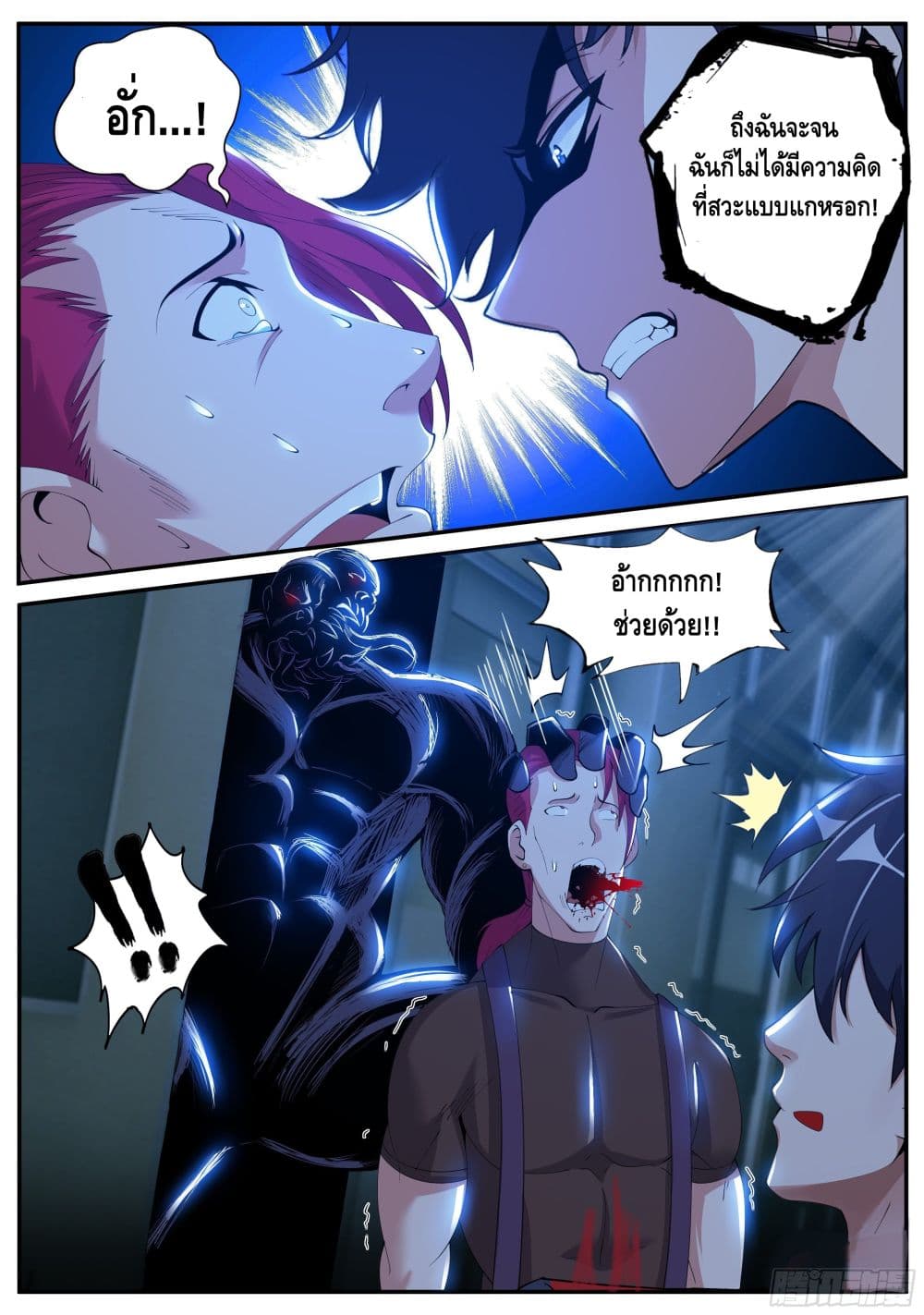 Apocalyptic Dungeon page 13