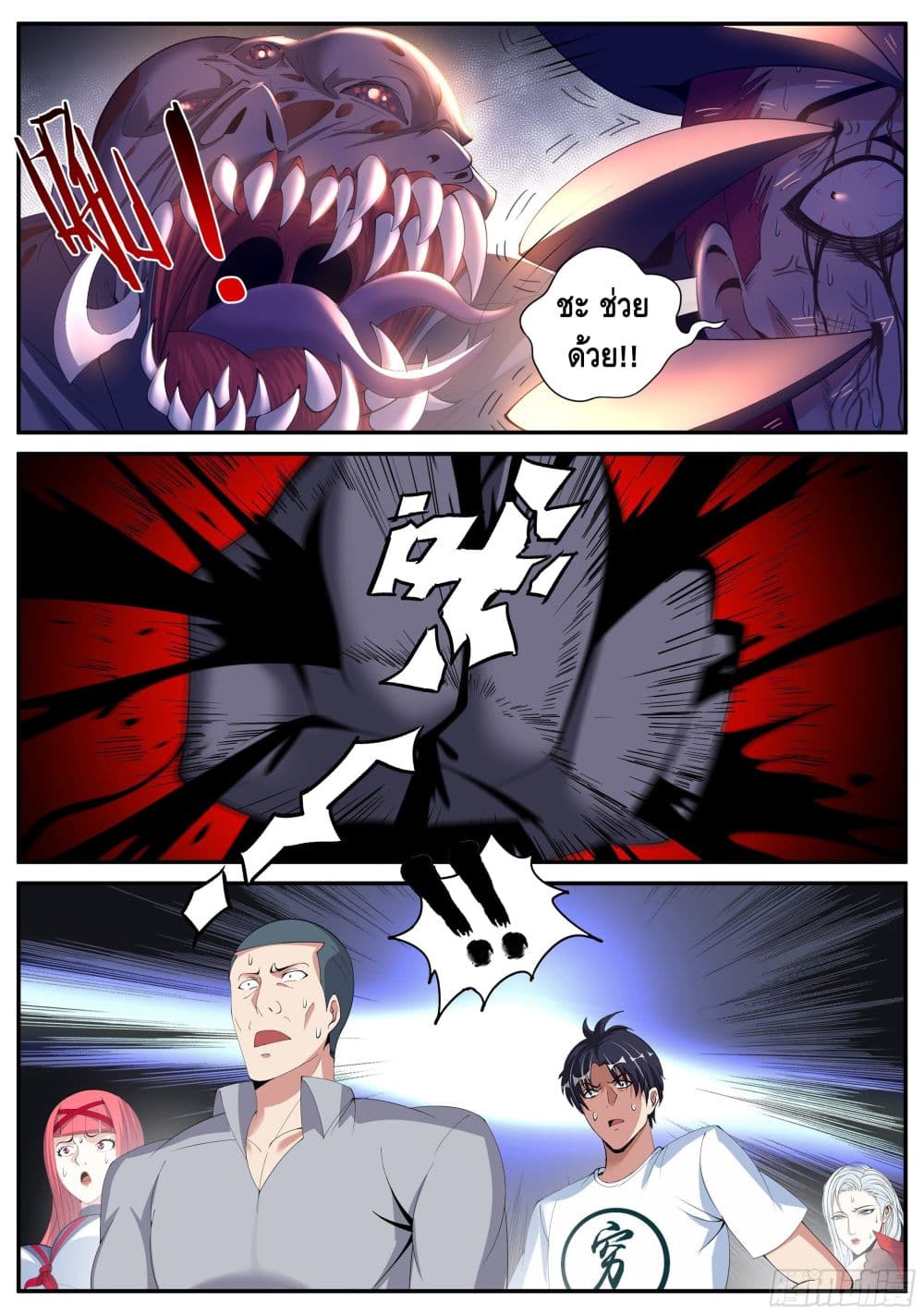 Apocalyptic Dungeon page 3